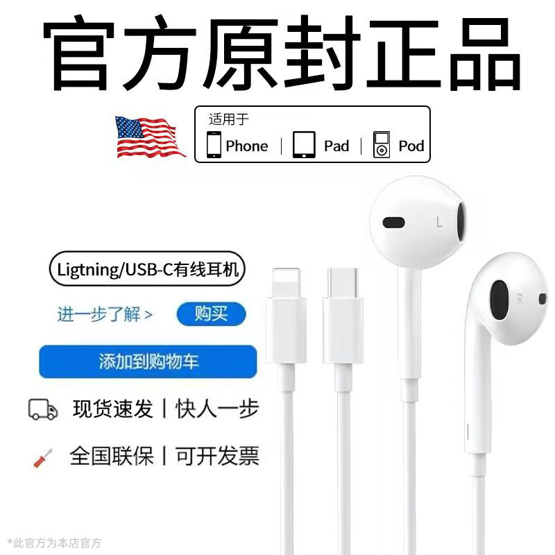 官方正品有线耳机适用苹果iphone17/16/15Pro手机typec14/13扁头