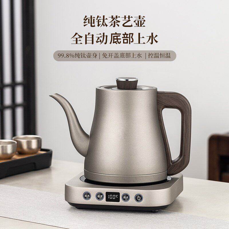 吉谷钛合金2026新款全自动底部上水电热水壶烧水壶电茶炉煮茶器