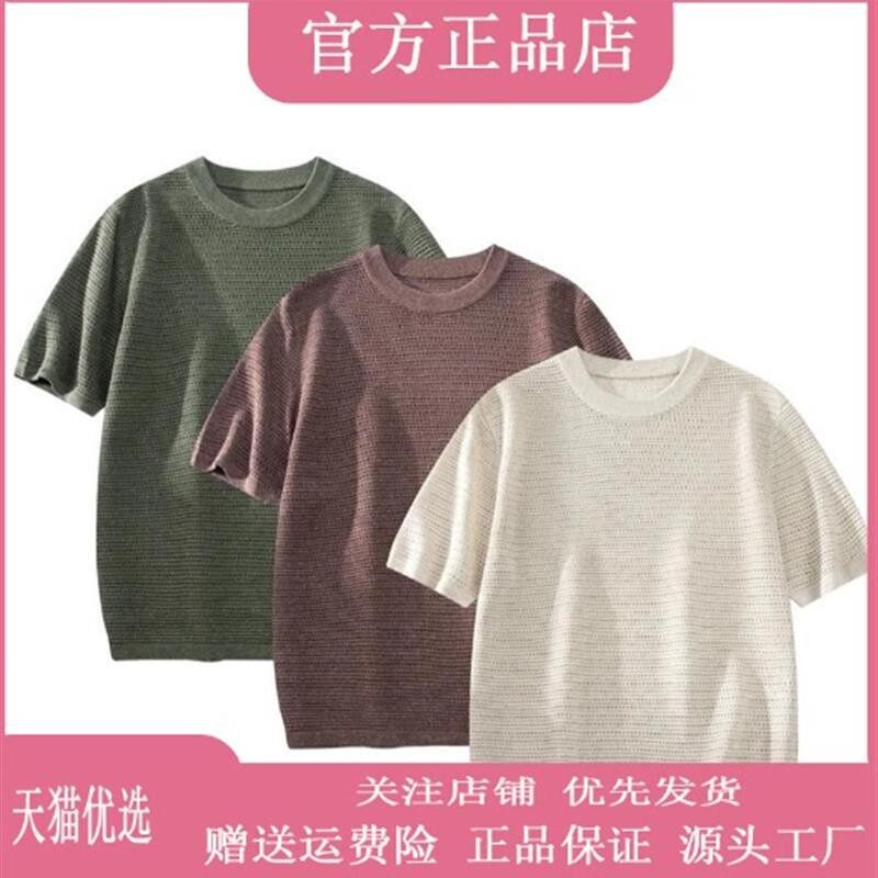 特琪轻奢服饰男士夏季老钱风圆领T恤花纱镂空工艺肌理感针织短袖