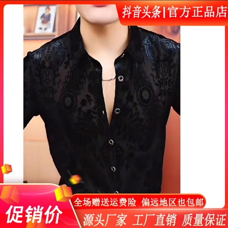 枫善服饰男装2026夏季衬衫男修身翻领盘龙花商务休闲潮流时尚衬衣