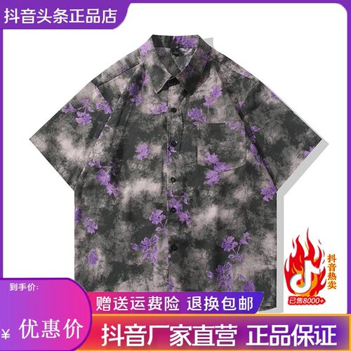 九嘉轻奢中式复古渐变冰丝短袖衬衫夏季男士垂感透气宽松衬衣潮流