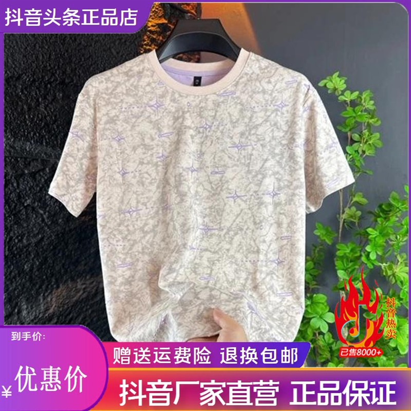 卓纳轻奢订制夏季款男士个性洋气短袖T恤休闲百搭运动男士半袖潮