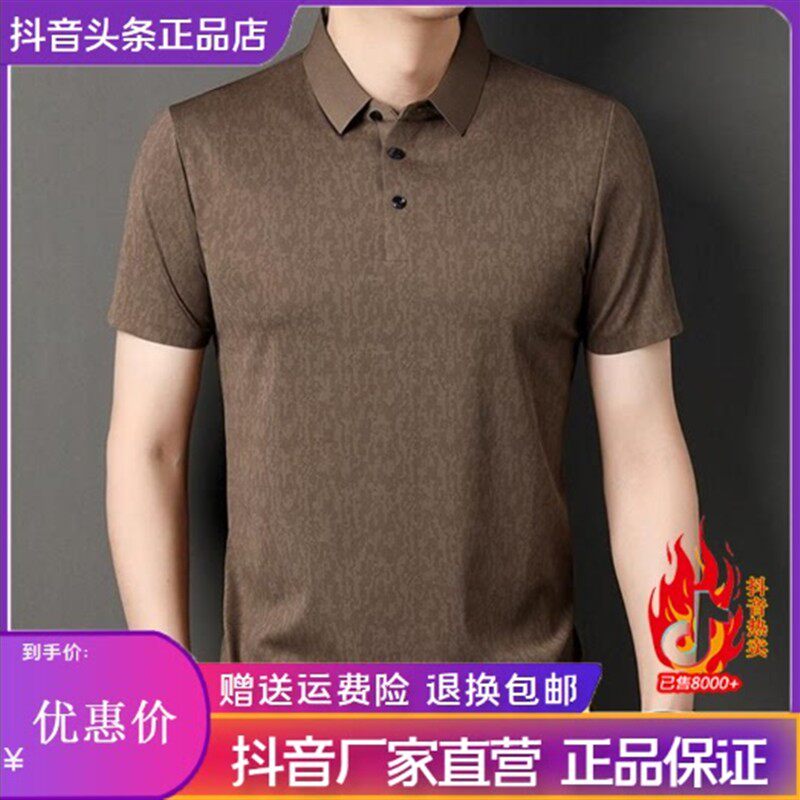 九英尺专柜品质男士短袖翻领t恤夏季新款休闲时尚舒适中年polo衫