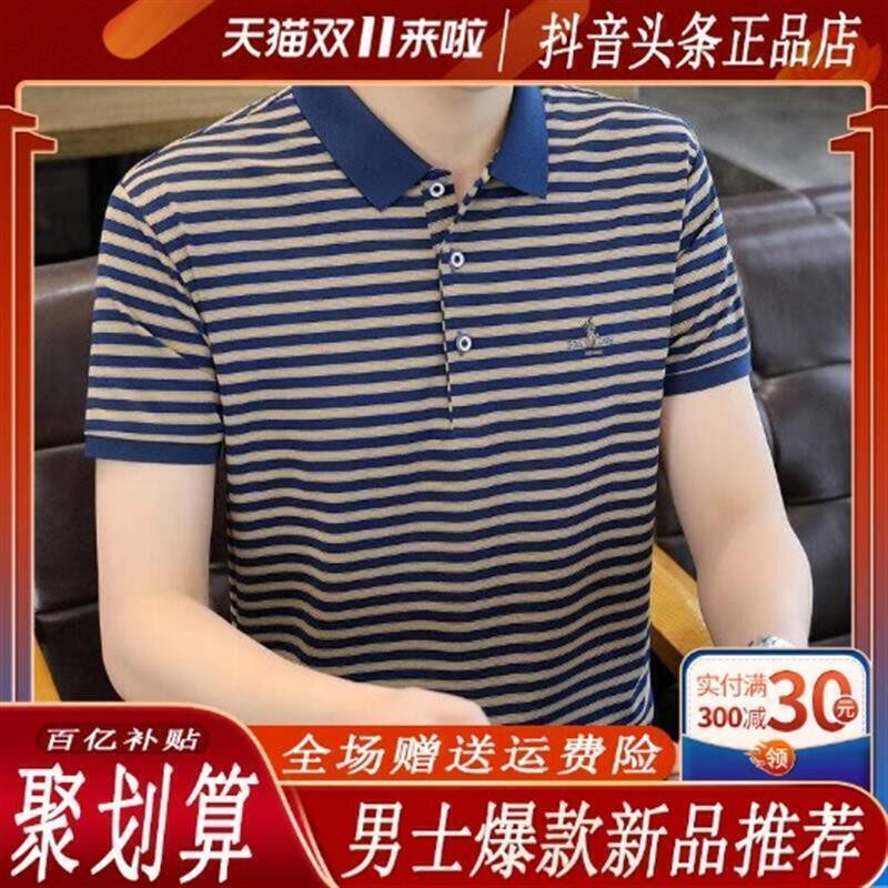 伊烨男装商务轻奢高档男新款短袖t恤夏季轻薄商务POLO衫条纹修身