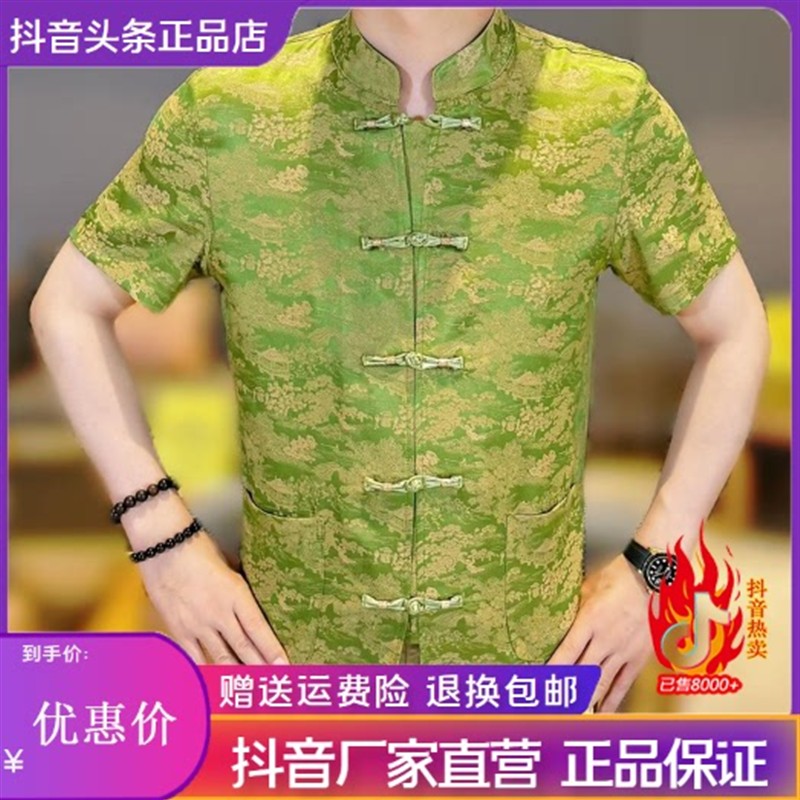 凯登鹿轻奢订制2026夏季新款男装修身款满身雕花轻薄短袖唐装衬衫
