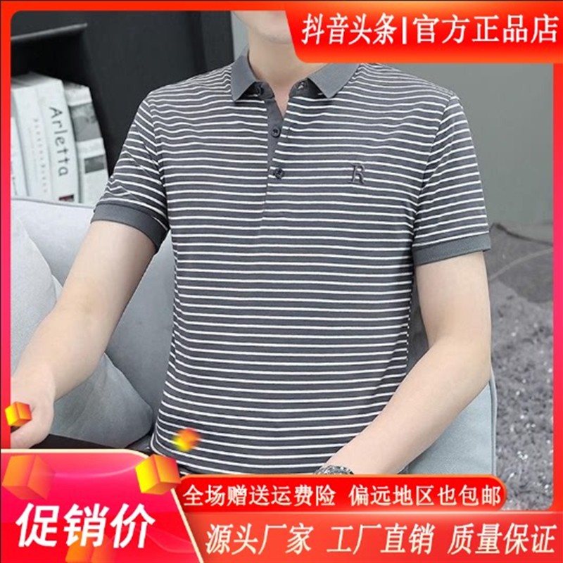 莘琳百货男装6/92026男士polo衫休闲翻领短袖t恤潮流韩版条纹半袖