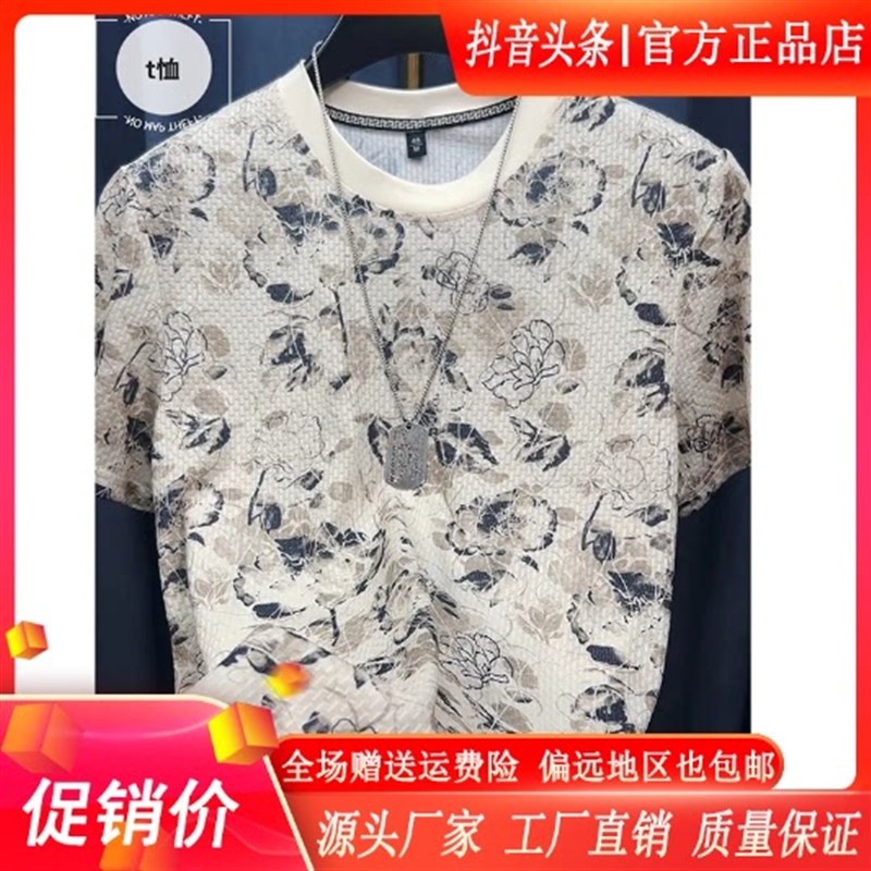 磐拓男装LMVQ男士夏季冰丝T恤薄款扎染花瓣时尚透气针织修身轻奢