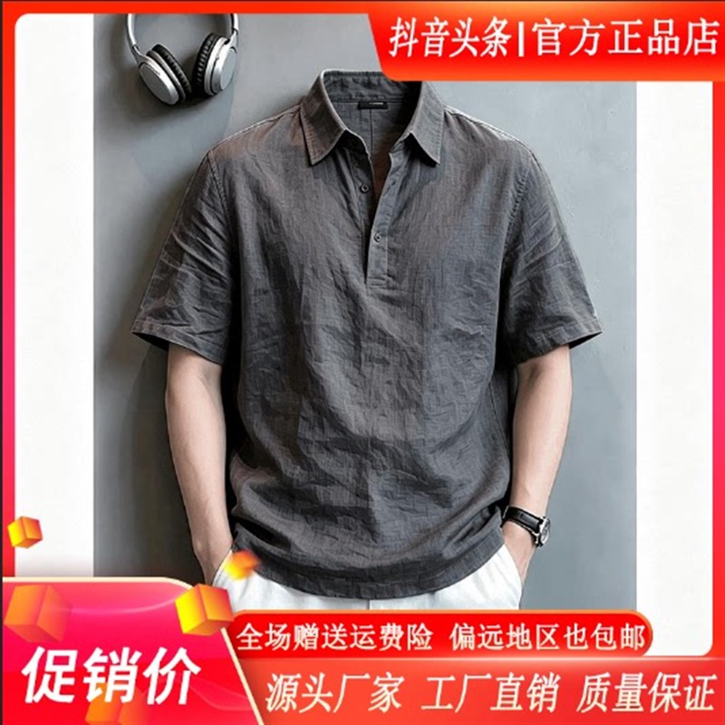 鹏然轻奢男装深灰色仿亚麻短袖polo衫男士夏季轻薄透气老钱风t恤