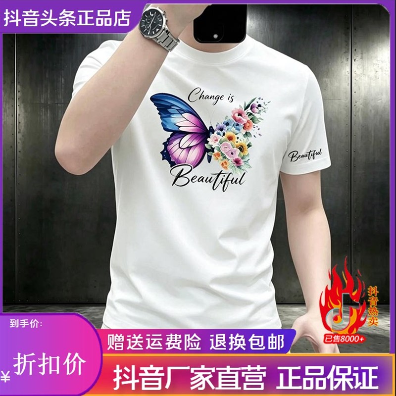 尤米轻奢LMVQ  新款夏季潮流花蝴蝶男士印花圆领短袖T恤痞帅百搭