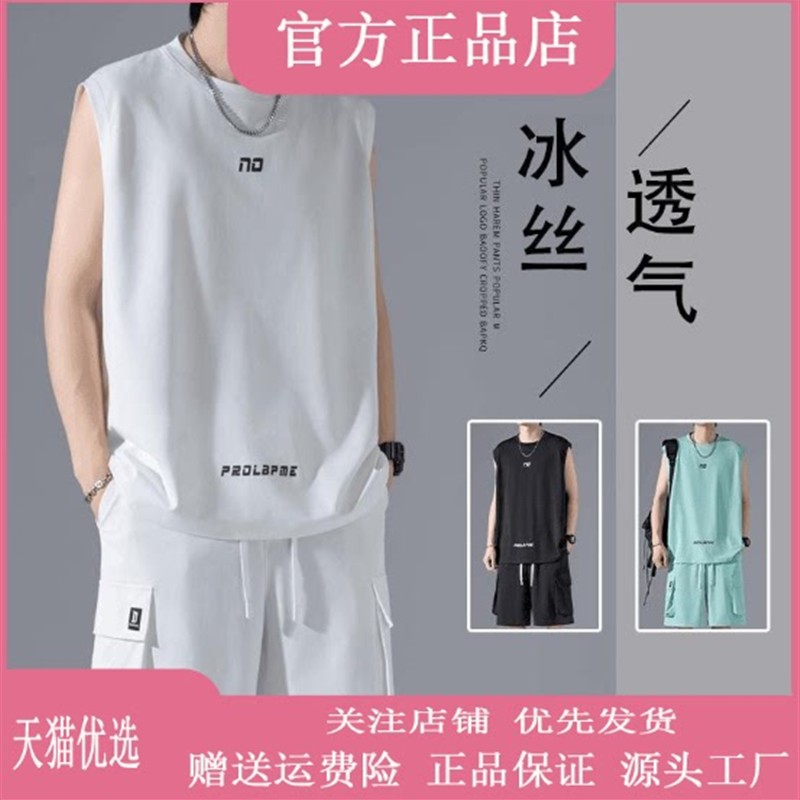 Eden奢品冰丝男装帅气套装夏季青年篮球服大码无袖T恤短裤一整套