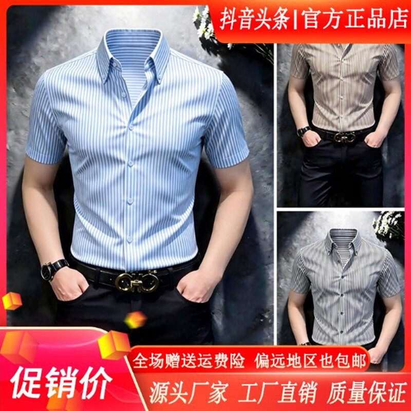 凯登鹿轻奢简约莫代尔条纹衬衫商务休闲高级扣领尖领修身短袖衬衣