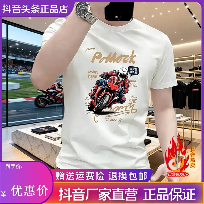 衣凡欧品专柜T恤圆领半袖重磅新款夏季休闲百搭运动男女同款短袖