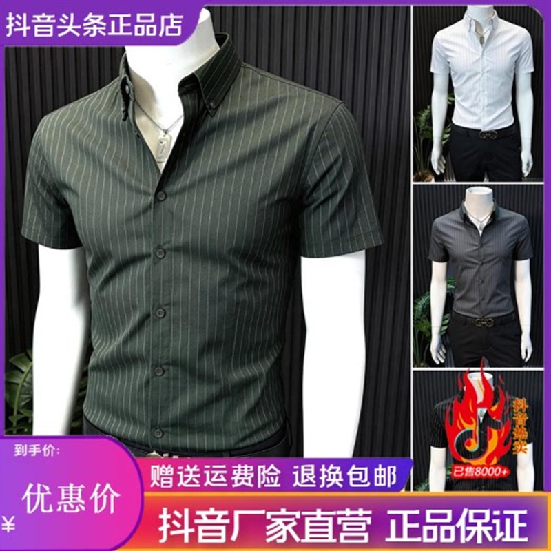 凯登鹿轻奢简约条纹尖领扣领衬衫2026新款商务休闲夏修身短袖男士