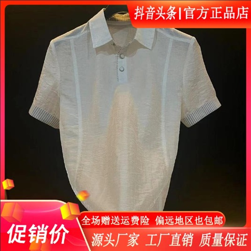擎凌轻奢男装2026夏季莱赛尔麻型男轻薄短袖白色翻领polo衫上衣