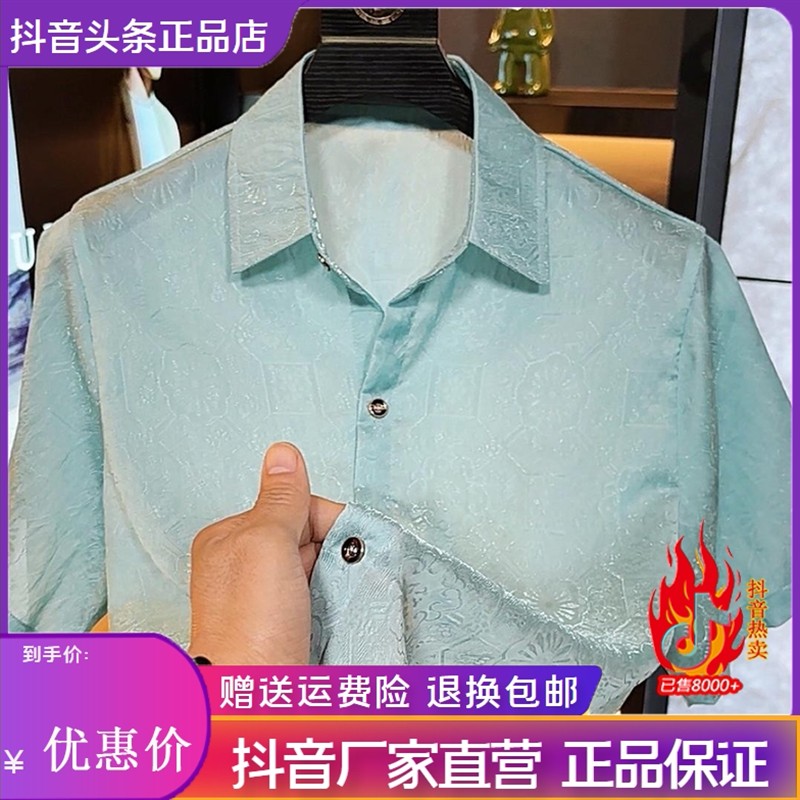 CHAO轻奢男装专柜轻奢夏季男款短袖衬衫时尚高档百搭翻领高级感