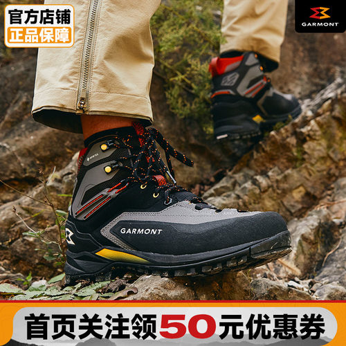 GARMONT阿克隆防水防滑徒步鞋