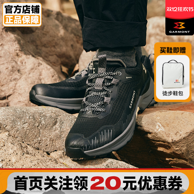 GARMONT嘎蒙特户外男女徒步鞋