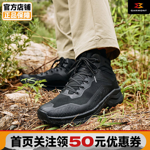 GARMONT户外战术徒步鞋