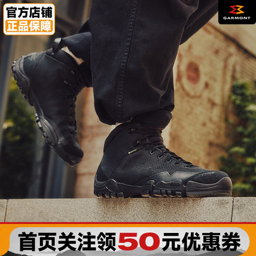 GARMONT嘎蒙特复仇者战术徒步鞋