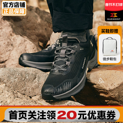 GARMONT嘎蒙特户外男女徒步鞋