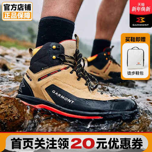 GARMONT户外防水徒步鞋