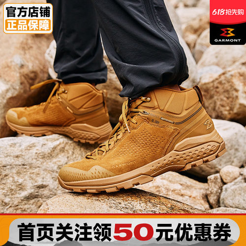 GARMONT透气耐磨战术徒步鞋