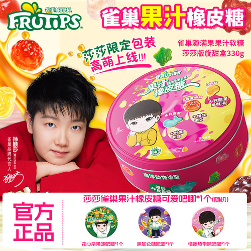 【莎宝吧唧旋甜盒】徐福记趣满果果汁软糖330g儿童休闲糖果橡皮糖