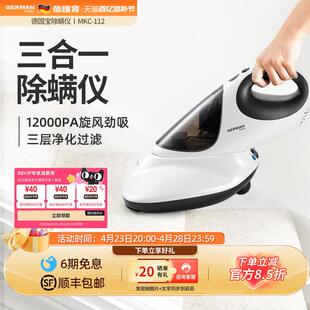 GermanPool德国宝MKC112除螨仪家用床上吸除螨虫紫外线杀菌吸尘器