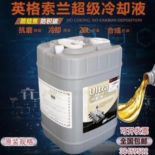 英格索兰空压机机油压缩机冷却液38459582耐高温全合成润滑油20L