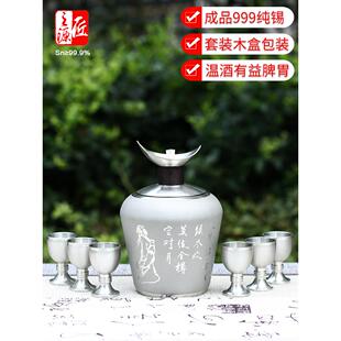 手工纯锡制家用匠之源太白大中小号 温酒壶烫酒壶暖酒黄酒酒具套装
