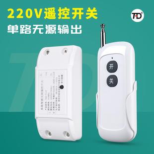 无源信号输出 单路智能无线遥控开关220V灯家用 干接点信号输出