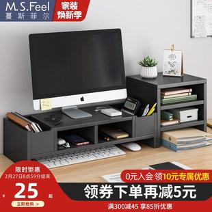 电脑架子 电脑增高架显示器托架办公室桌面置物架屏幕底座支架台式
