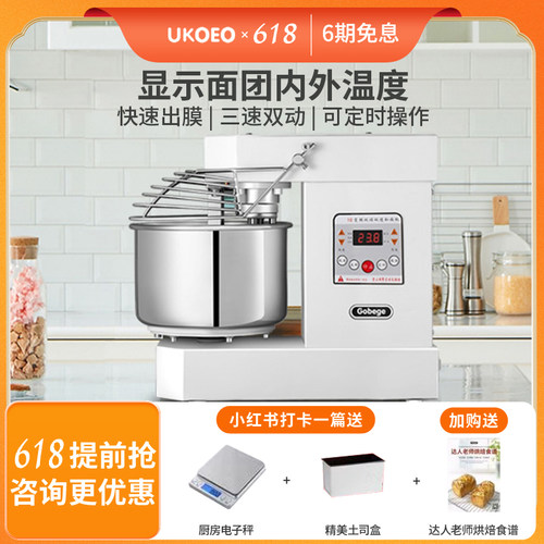 UOEO高比克厨师机家用商用速打和面机桌面搅拌揉面机打面机