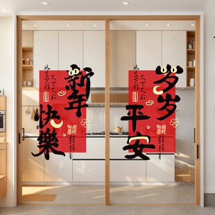 新年静电装饰窗纸场景布置墙画窗户玻璃门过年氛围装扮