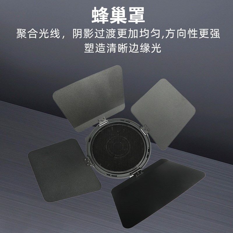 耐思摄影灯调焦器菲涅尔透镜聚光变焦四叶挡板影棚补光灯附件