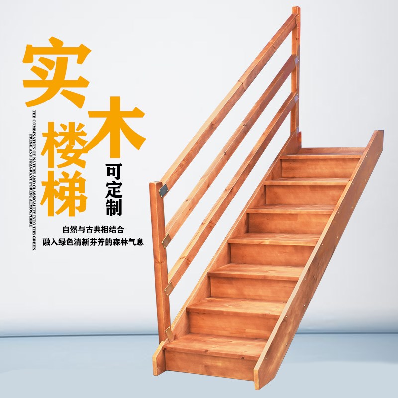 木梯子家用室内加宽木质阁楼楼梯复式踏步登高梯实木防腐直梯