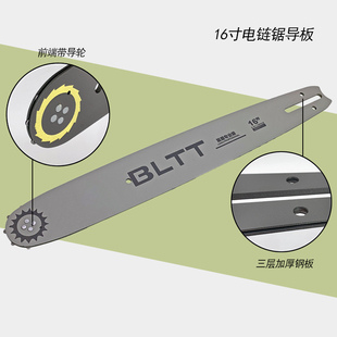 蓝盾寸伐木锯链锯条导板电锯链条链板电链锯板通用