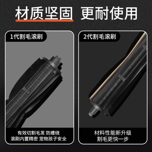 追觅割毛滚刷扫地器人 o刷