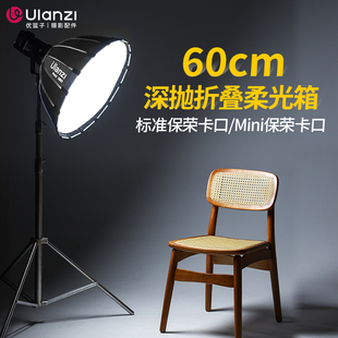 捡漏福利L深抛柔光箱保荣卡口高功率O补光灯摄影灯罩深口抛物线柔