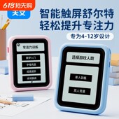 天文舒尔特方格专注力训练机儿童幼儿园逻辑思维机早教启蒙记忆力