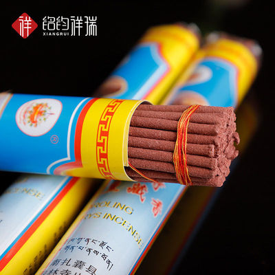 敏珠林集聚熏藏香藏香藏传西藏山南扎囊县敏珠林
