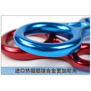 户外8字环下降器保护器登山攀岩装备缓降速降器高楼逃生绳八字环