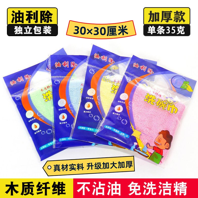 正品加厚油d利除洗碗布厨房抹布不沾油洗碗巾不粘油抹布吸水不掉