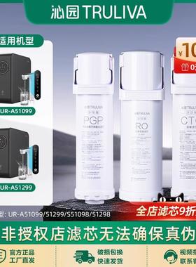 沁园净水器滤芯官方UR-A51099/51299/S51098/51298