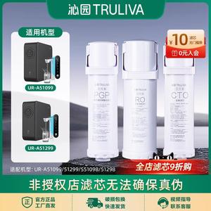 沁园净水器滤芯官方UR-A51099/51299/S51098/51298