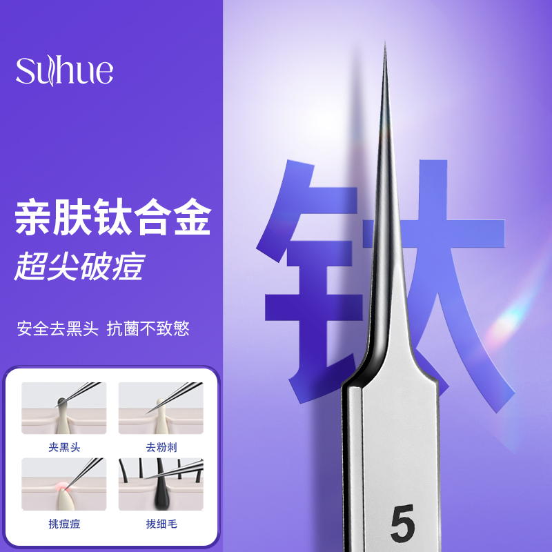 超尖细钛合金直夹一把夹黑头