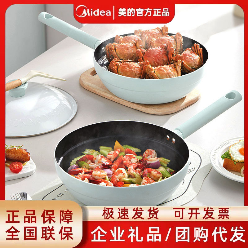 美的炒锅MP-CL28S01家炒锅