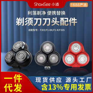 小适原装刀头正品F1/F303/F305/F1-R/F101/F201/F601/F602/KM30