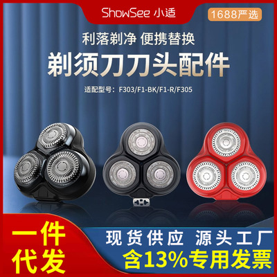 小适原装刀头正品F1/F303/F305/F1-R/F101/F201/F601/F602/KM30