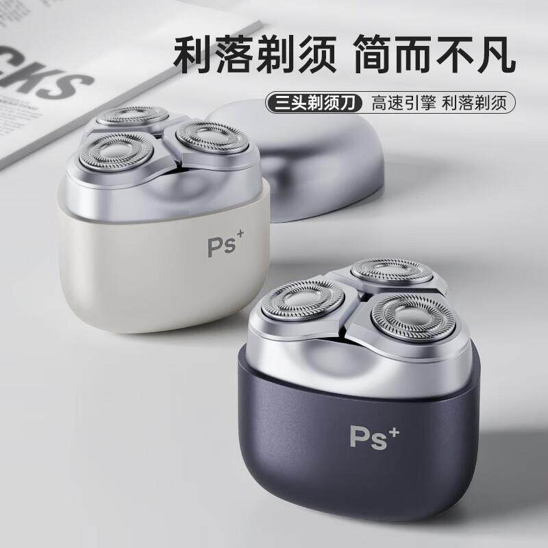 德国进口高端合金电动剃须刀水洗便携式刮胡刀送男友礼物